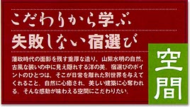 本当にいい宿で過ごす至福の時