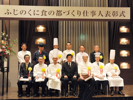 ふじのくに 食の都づくり 仕事人「The 仕事人 of the Year 2012」