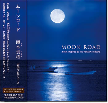 MOON ROAD