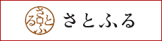 さとふる