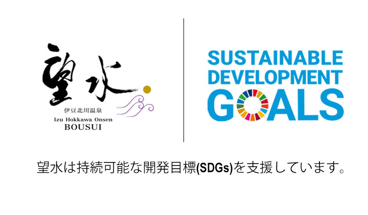 SDGsへの取り組みについて